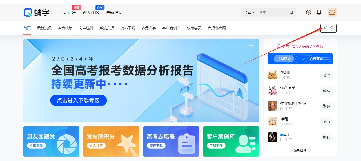 【文章投稿】如何投稿文章