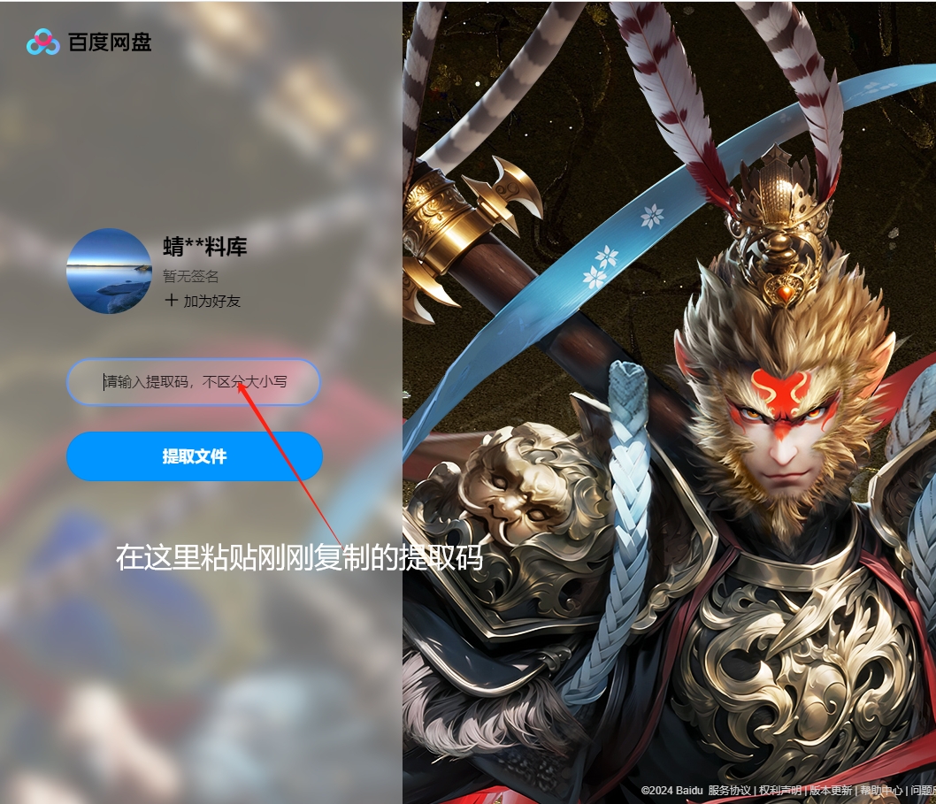 【下载教程】如何下载网站上的资料