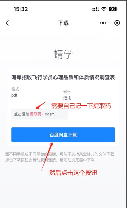 【下载教程】如何下载网站上的资料