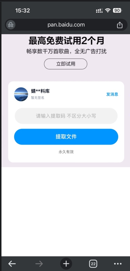 【下载教程】如何下载网站上的资料