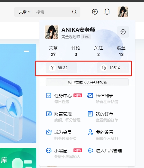 【积分教程】如何获得下载资料所需的积分