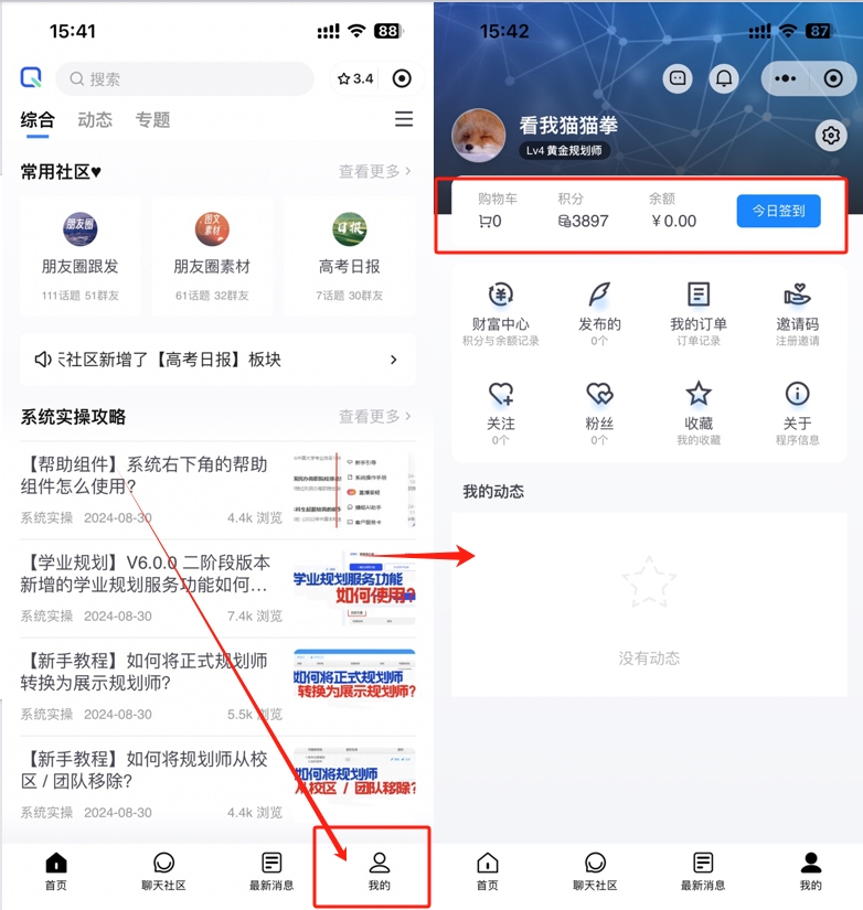 【积分教程】如何获得下载资料所需的积分