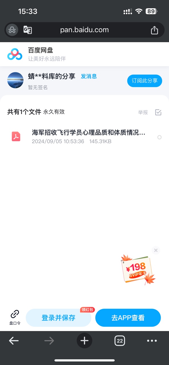 【下载教程】如何下载网站上的资料