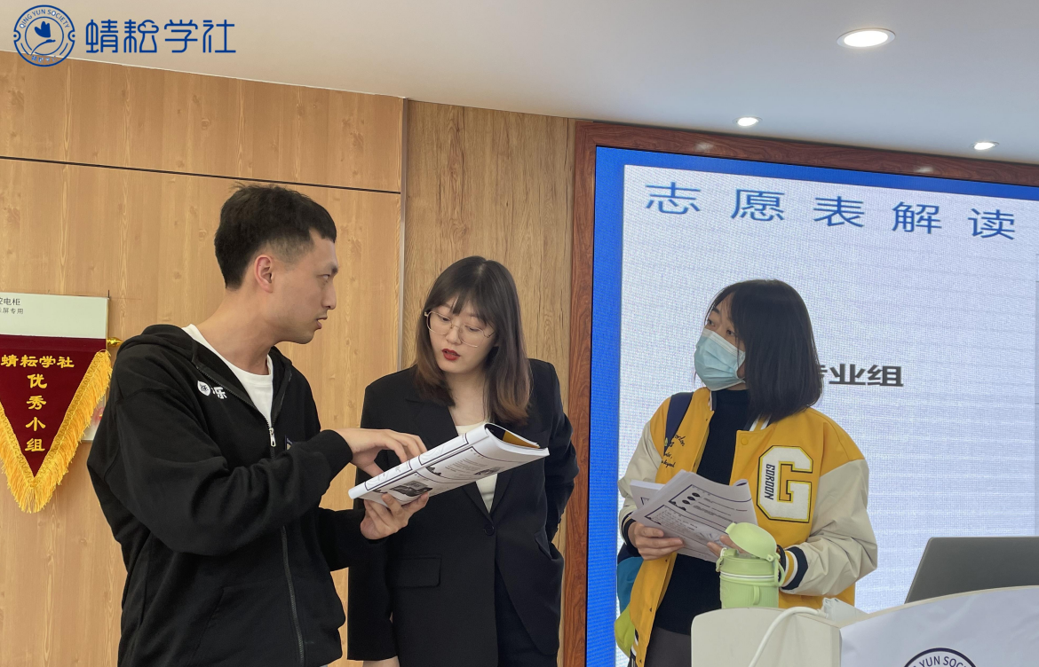 第56期 蜻耘学社高考志愿规划师线下训练营圆满收官啦!