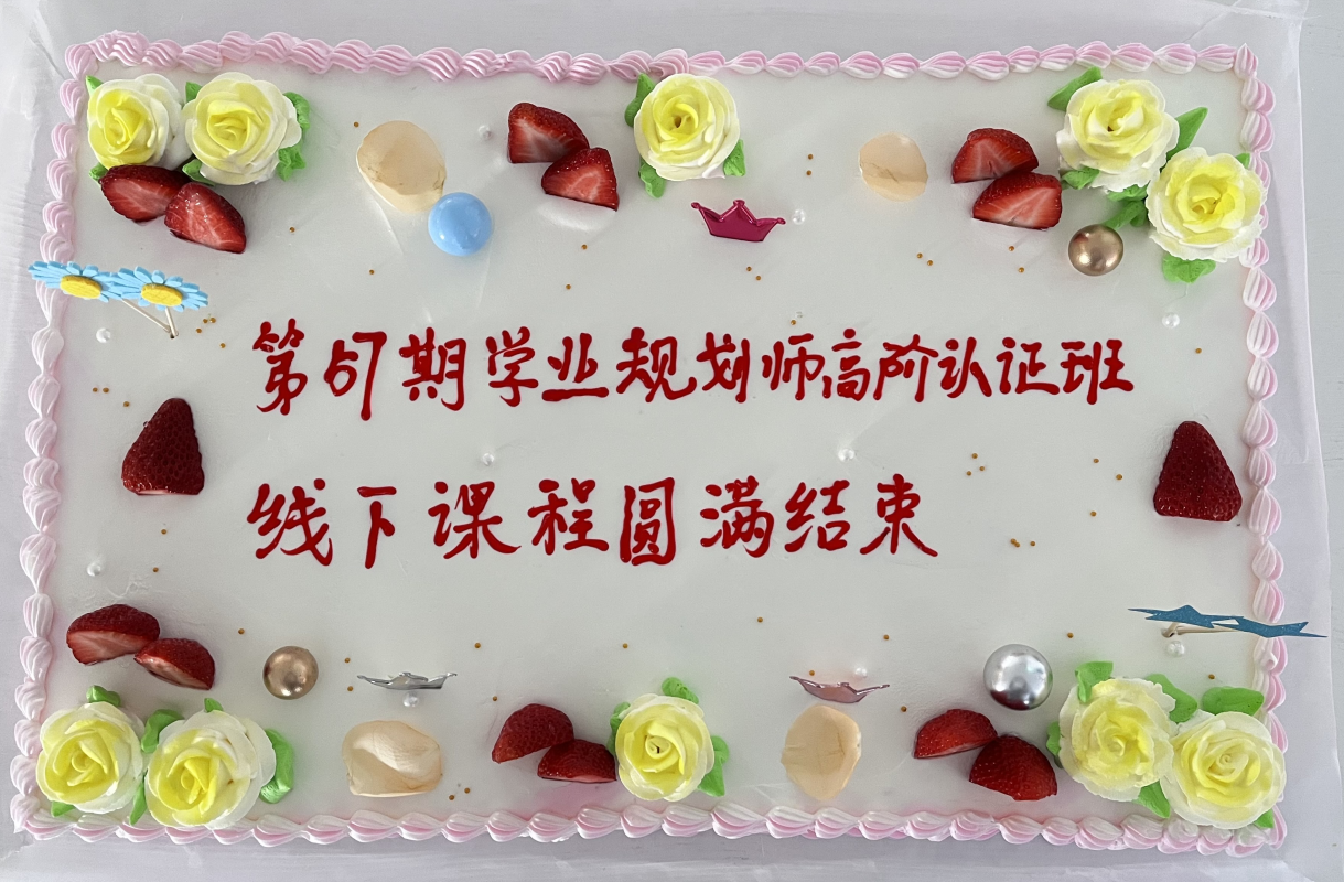 第57期 蜻耘学社高考志愿规划师线下训练营圆满收官啦!