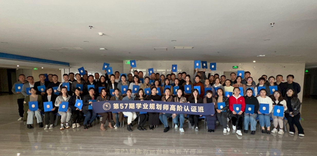 第57期 蜻耘学社高考志愿规划师线下训练营圆满收官啦!