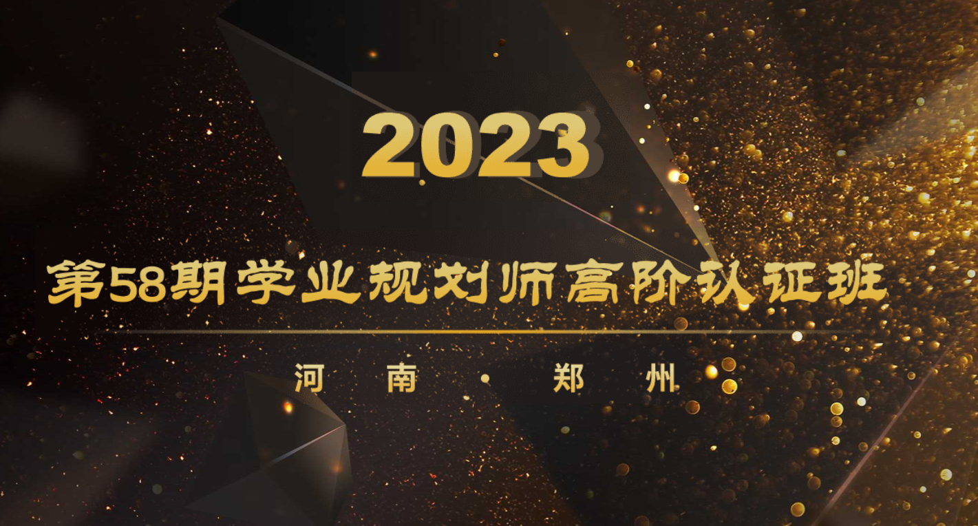 第58期 蜻耘学社高考志愿规划师线下训练营圆满收官啦！