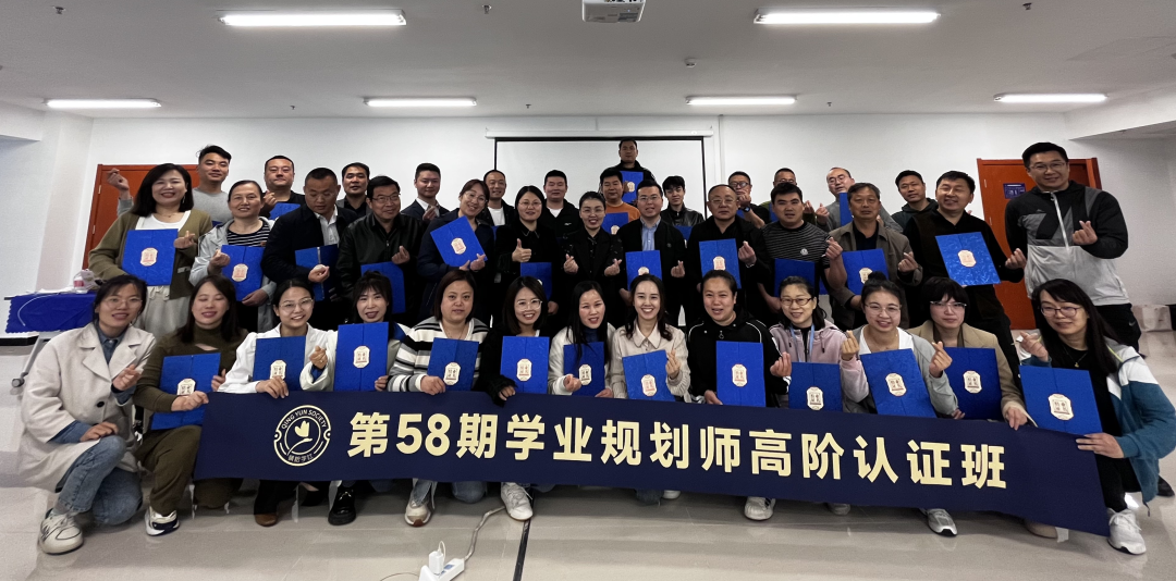 第58期 蜻耘学社高考志愿规划师线下训练营圆满收官啦！