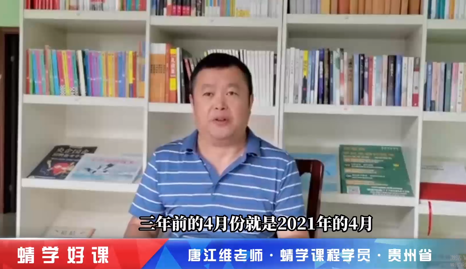 唐江维老师·广东省蜻学课程学员