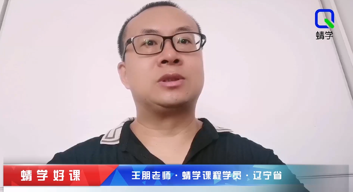 王鹏老师·辽宁省蜻学课程学员