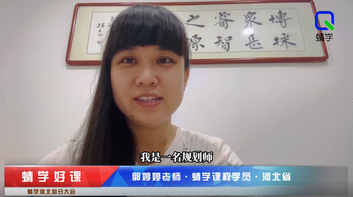 郭婷婷老师·河北省蜻学课程学员