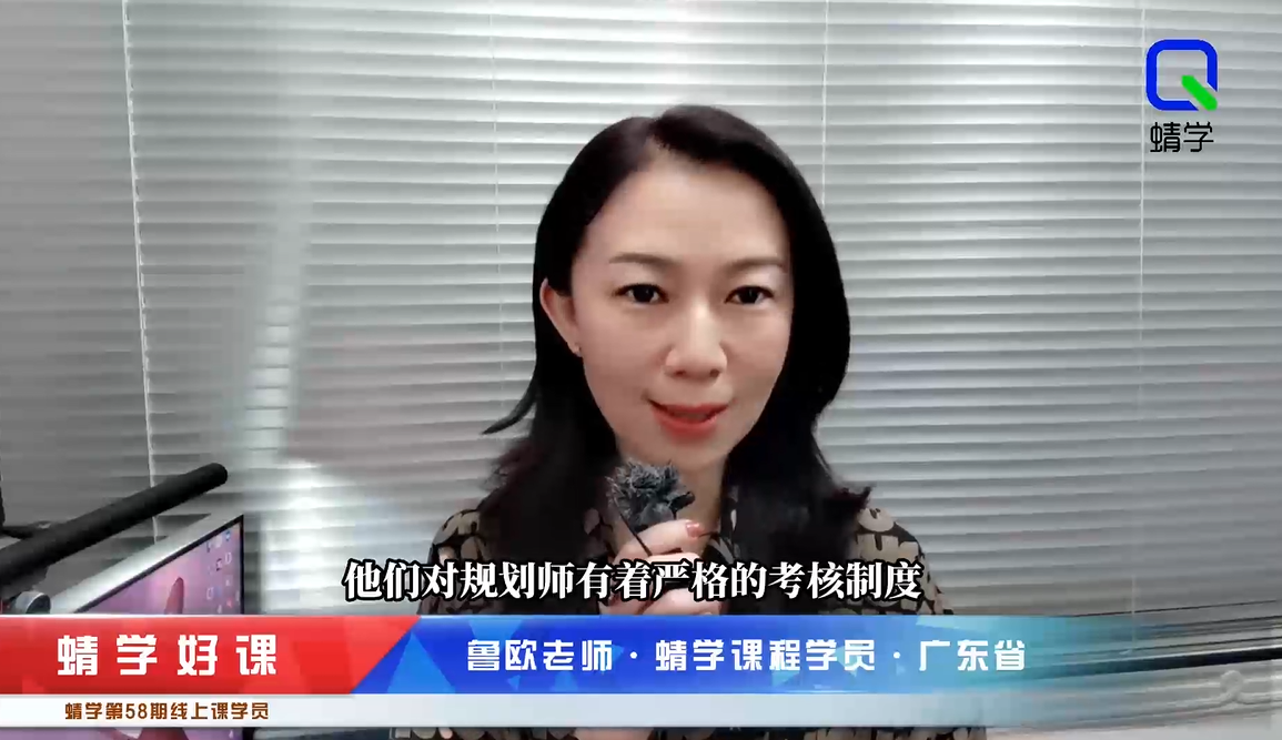 鲁欧老师·广东省蜻学课程学员