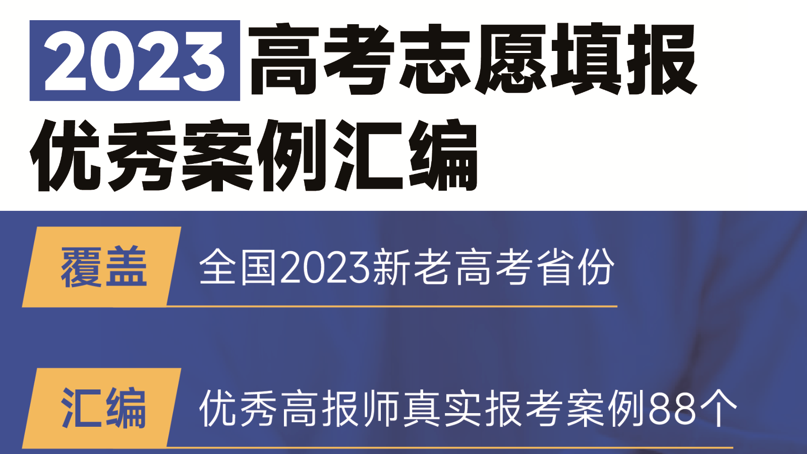 肖晓丽老师-优秀报考案例（三）