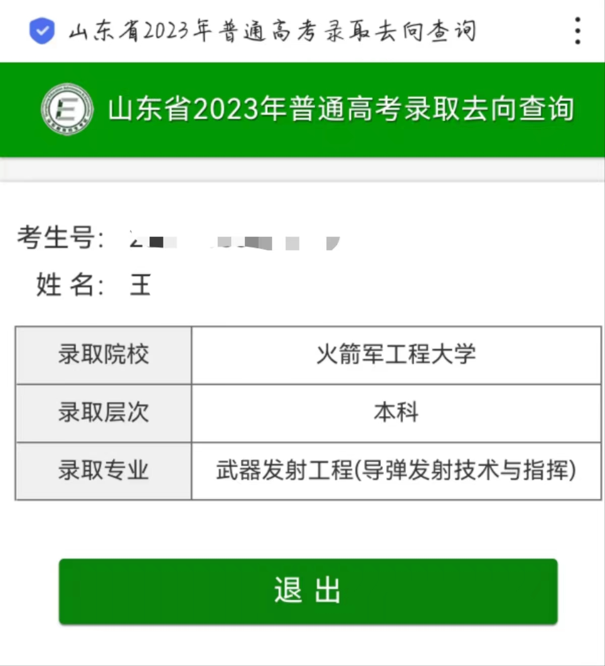 41-许欣欣老师—优秀报考案例 （二）