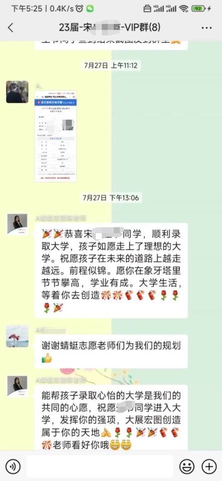 48-陈倩老师—优秀报考案例