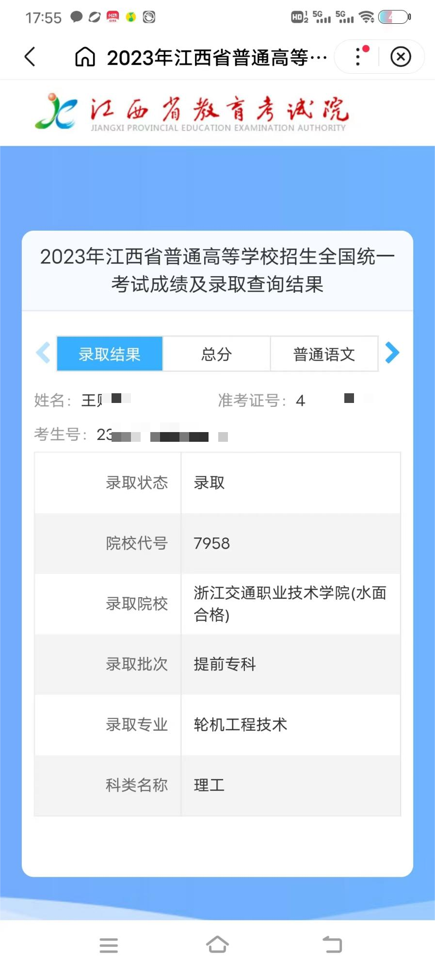 51-陈粤辉老师—优秀报考案例