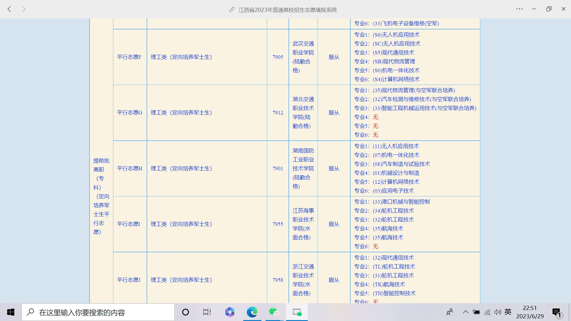 51-陈粤辉老师—优秀报考案例