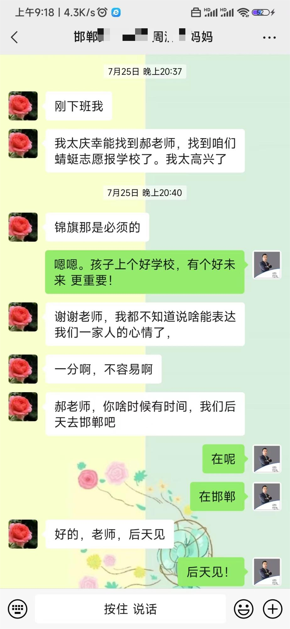 52-郝泽伟老师—优秀报考案例