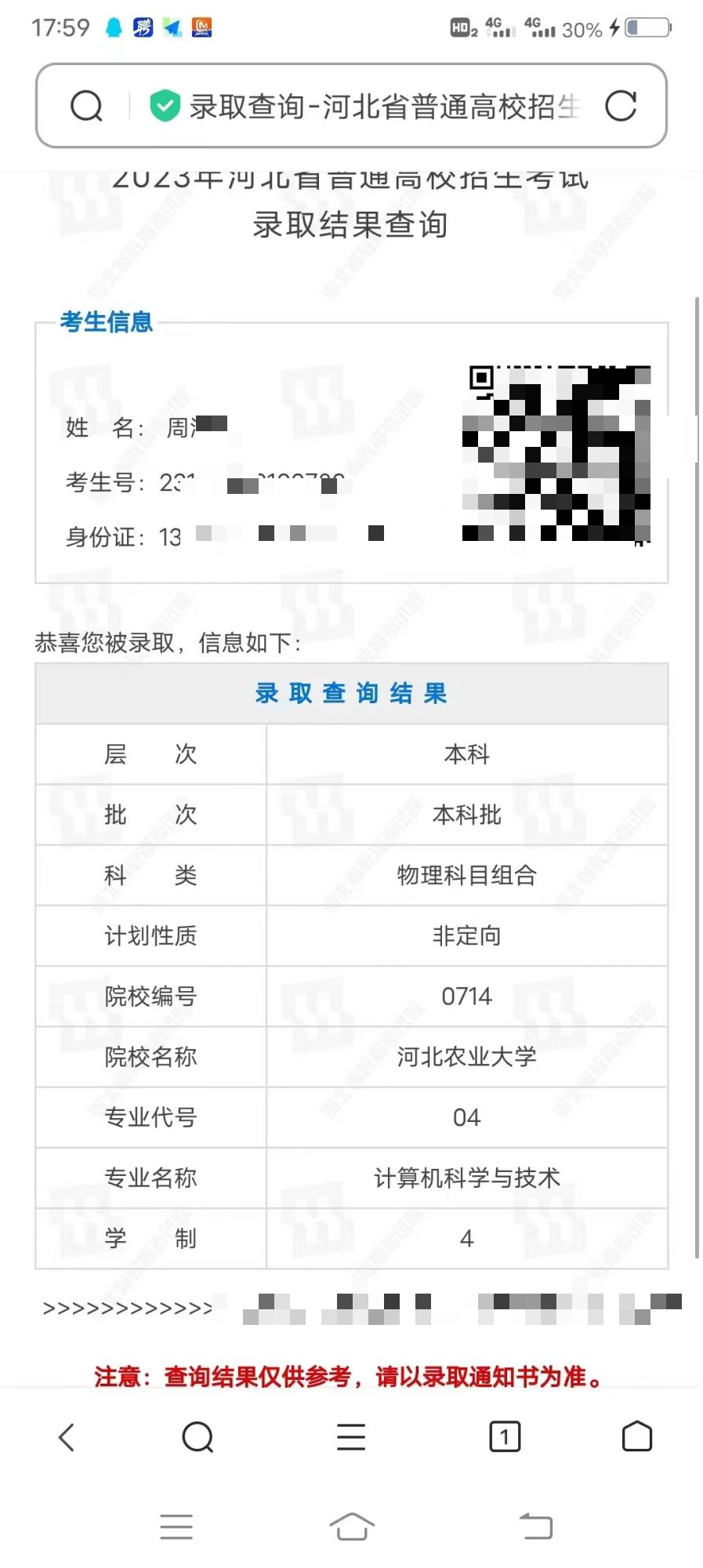 52-郝泽伟老师—优秀报考案例