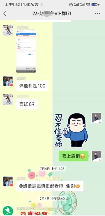 53-郝泽伟老师—优秀报考案例