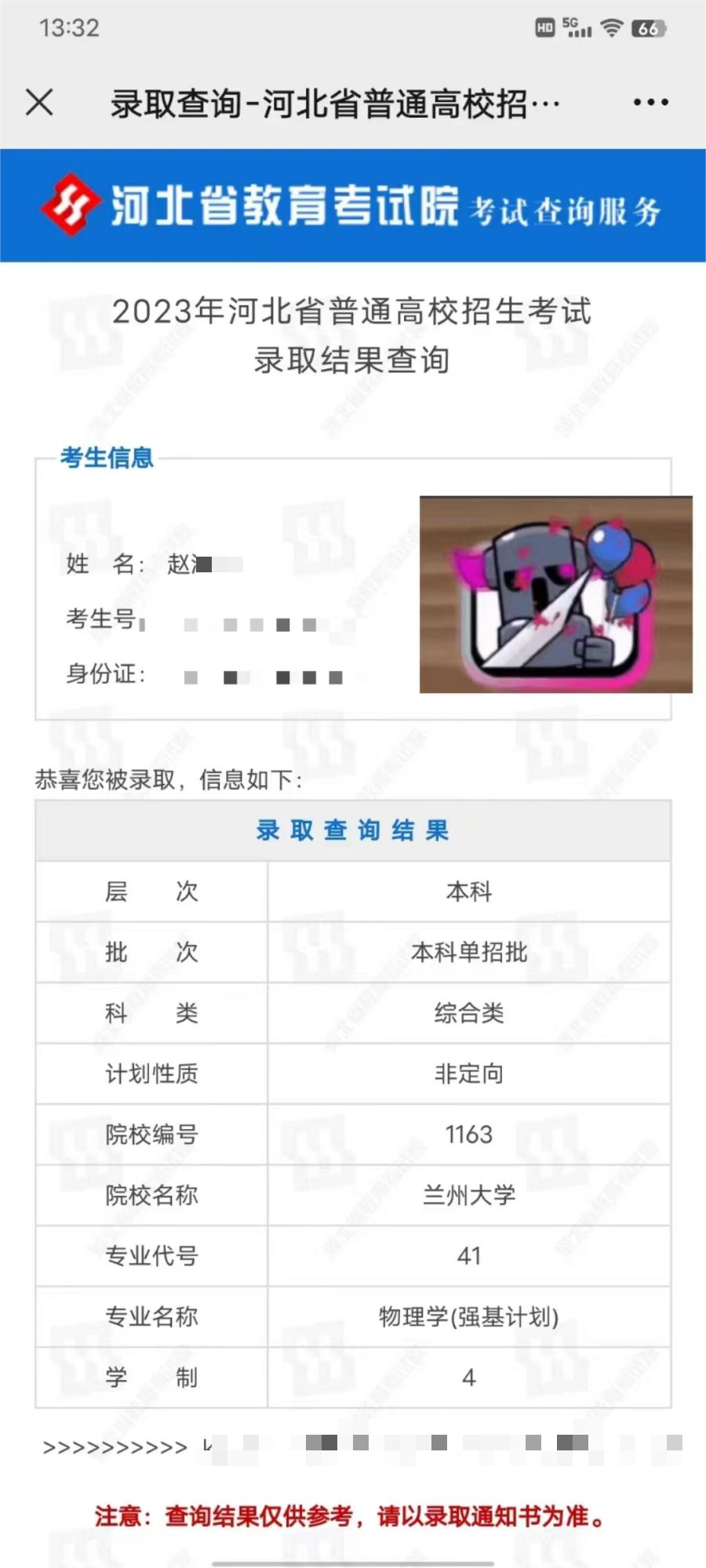 53-郝泽伟老师—优秀报考案例