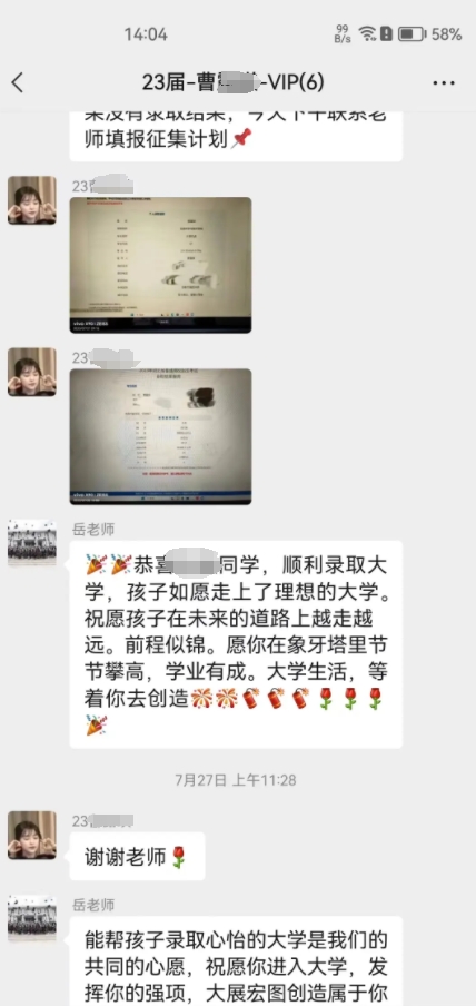 54-温超老师—优秀报考案例