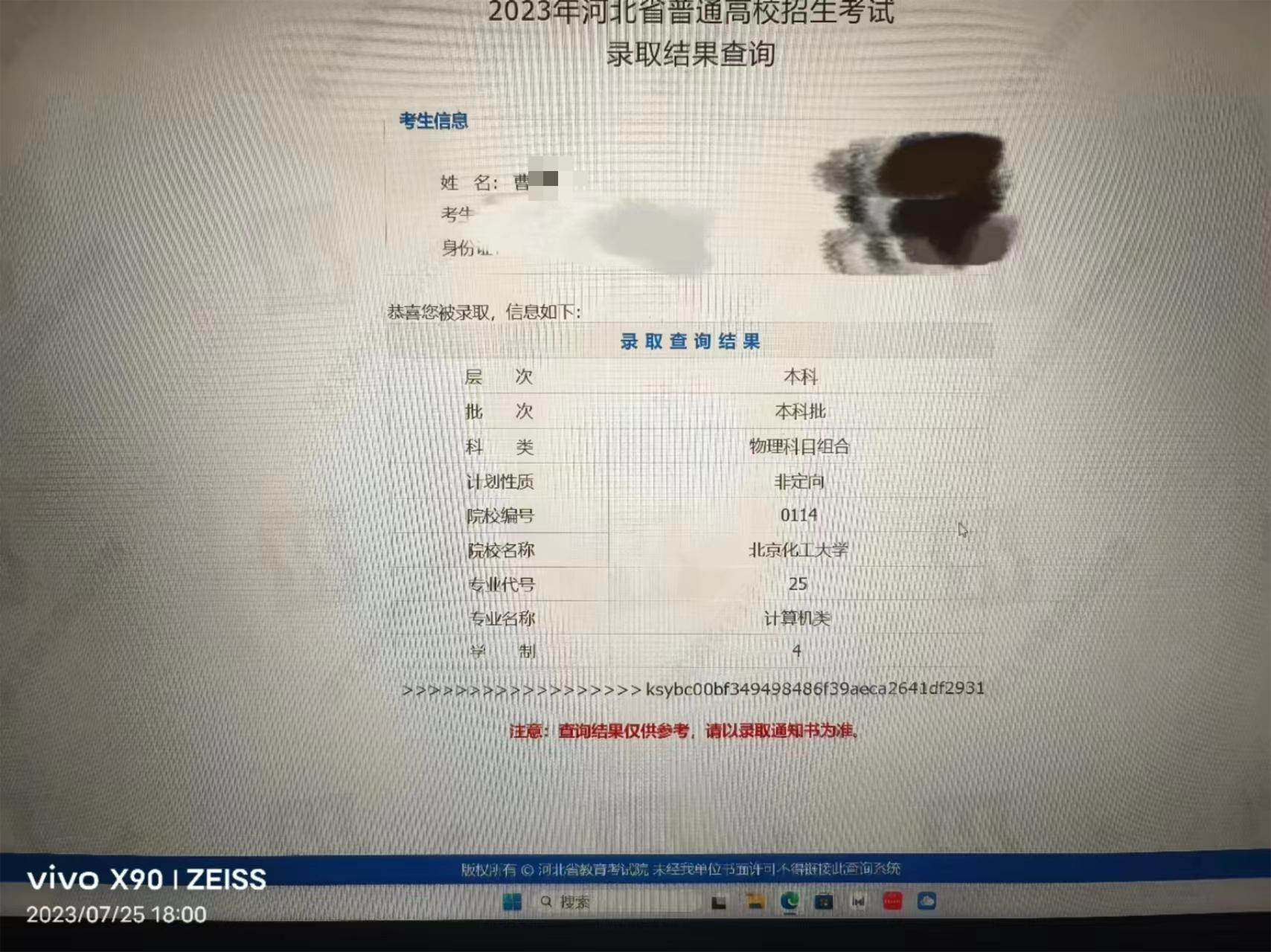 54-温超老师—优秀报考案例