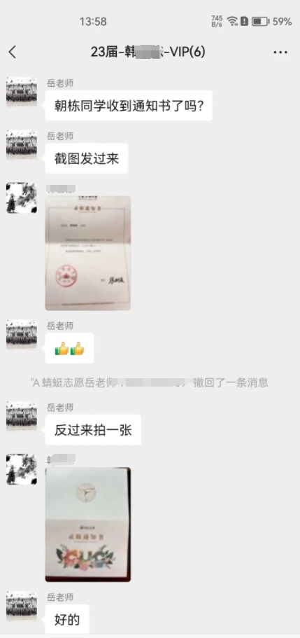 56-温超老师—优秀报考案例