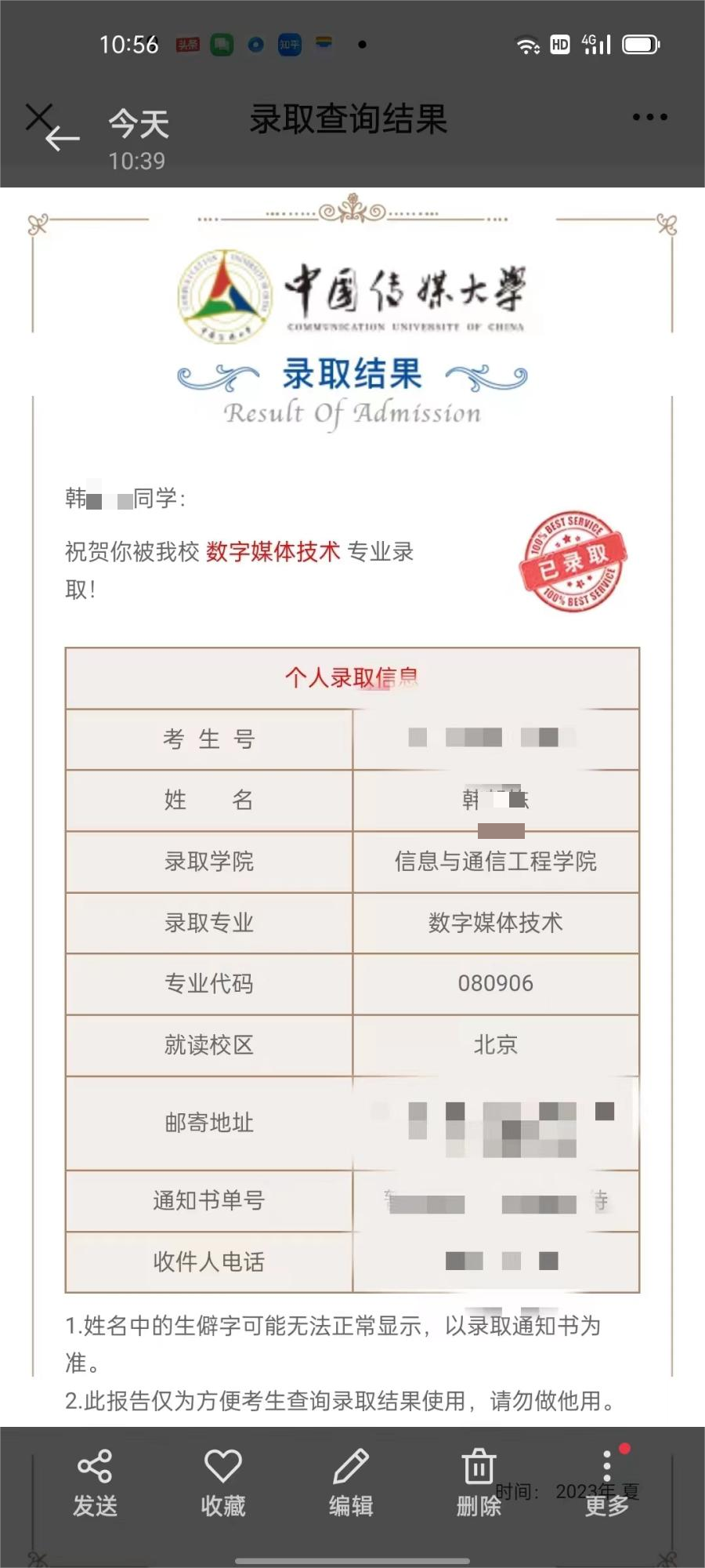 56-温超老师—优秀报考案例