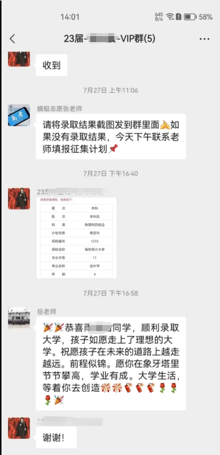 57-温超老师—优秀报考案例