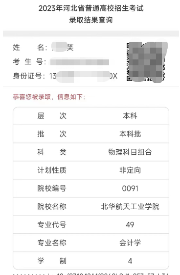 58-温超老师—优秀报考案例