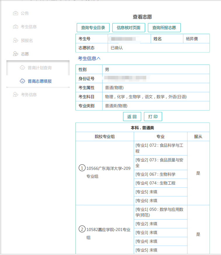 66-崔娇娟老师—优秀报考案例