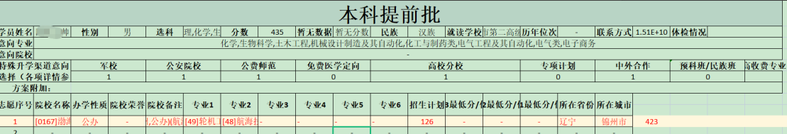5-冯华老师—优秀报考案例