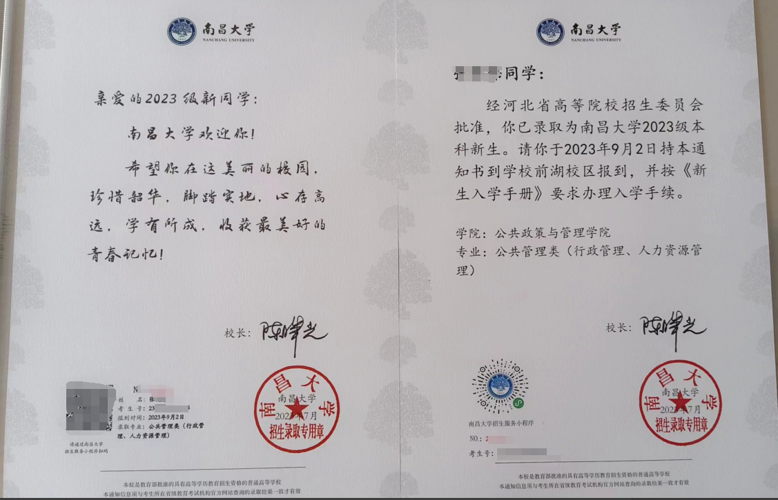 7-许丽丽老师—报考优秀案例