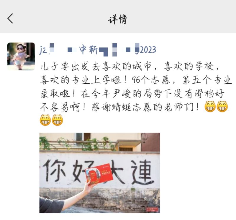 8-武瑞老师—优秀报考案例