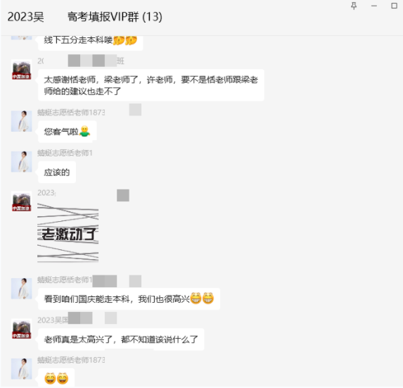 11-梁浩楠老师-优秀报考案例