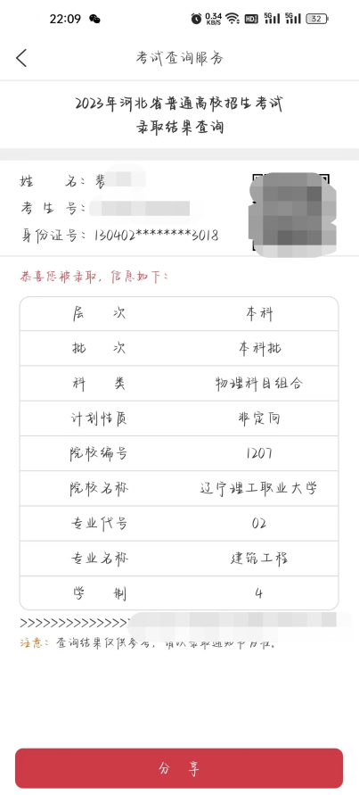 14-张楠—优秀报考案例