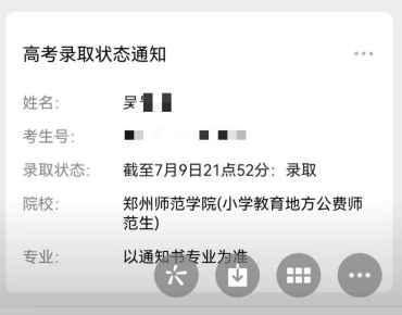17-屈吴锁老师—优秀报考案例