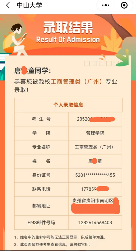 23-唐江维老师—优秀报考案例