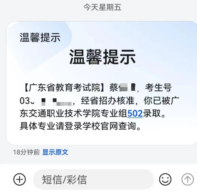 24-边禹—优秀报考案例