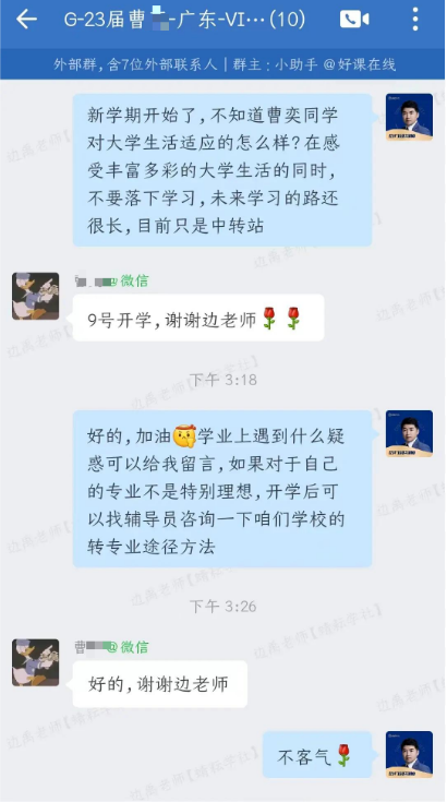 25-边禹—优秀报考案例