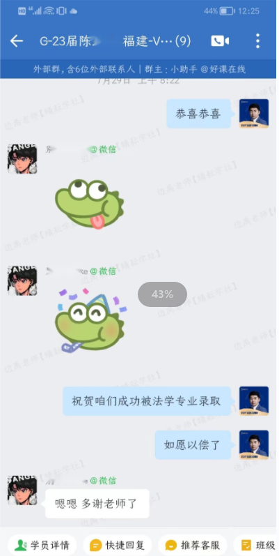 26-边禹老师—优秀报考案例