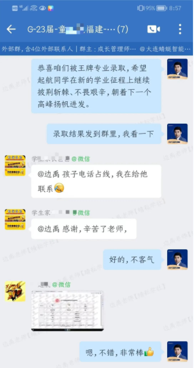 31-边禹老师—优秀报考案例