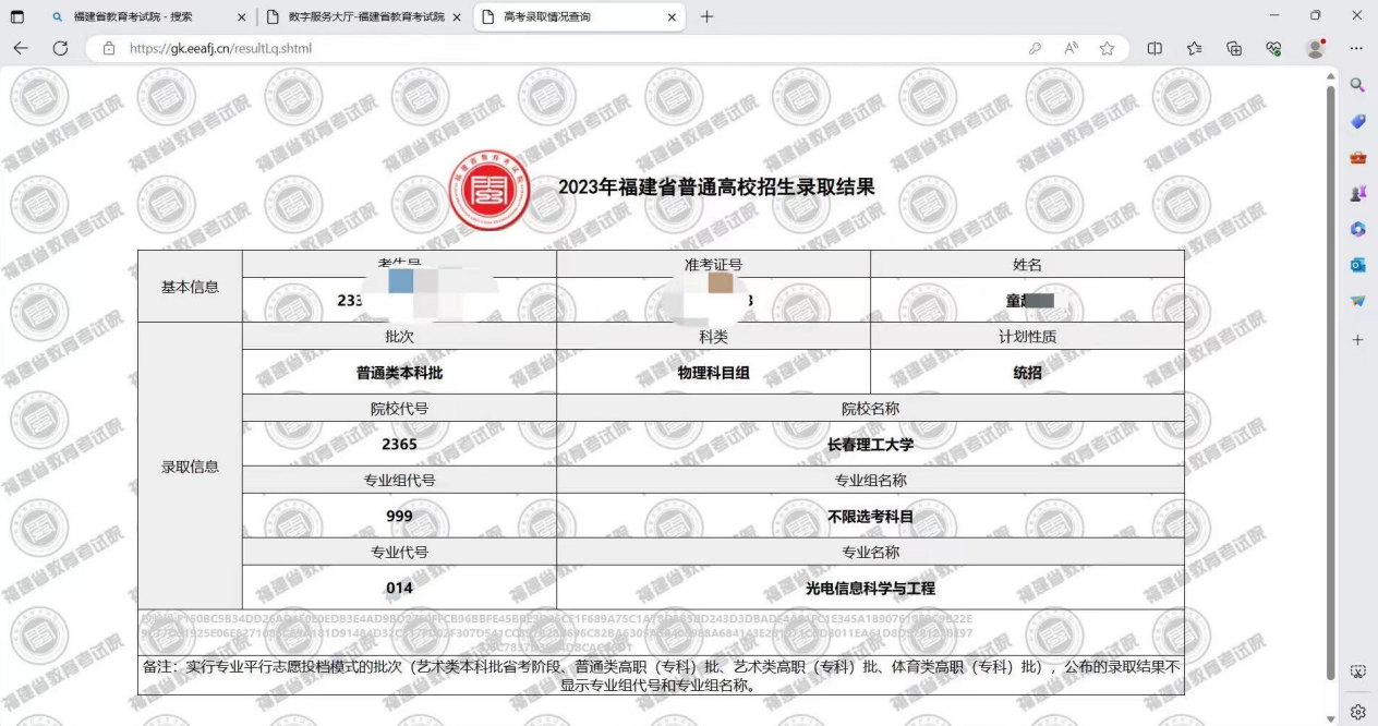 31-边禹老师—优秀报考案例