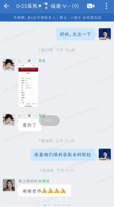 32-边禹老师—优秀报考案例