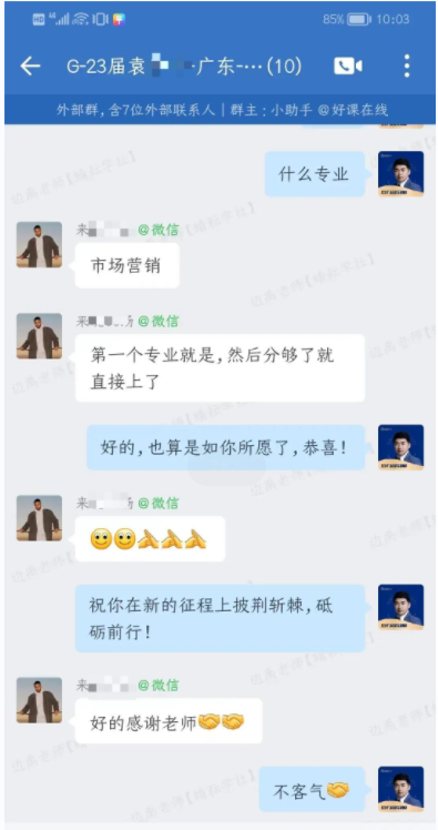 33-边禹老师—优秀报考案例