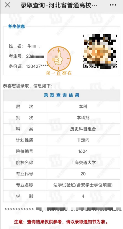 37-郝泽伟老师—优秀报考案例