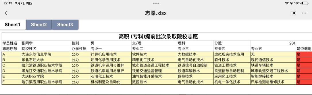 39-王亚琴老师—优秀报考案例