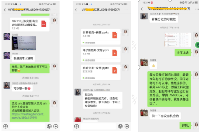 40-安肇慧老师-优秀报考案例