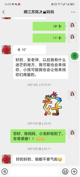 40-安肇慧老师-优秀报考案例